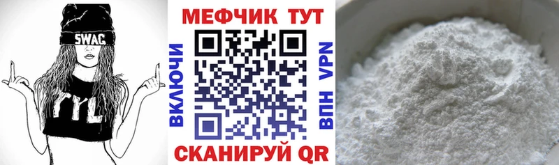 МЕФ мяу мяу Медвежьегорск