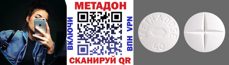 купить наркотики цена  MEGA ссылки  МЕТАДОН methadone  Медвежьегорск 